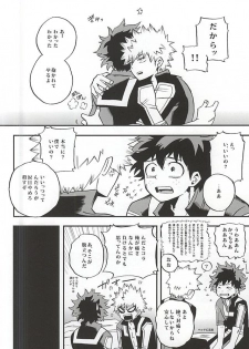 (C88) [GiftKuchen (Shitori)] Otomari Hero (My Hero Academia) - page 17