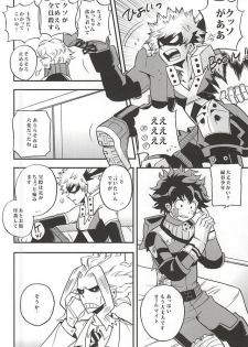 (C88) [GiftKuchen (Shitori)] Otomari Hero (My Hero Academia) - page 5