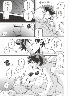 (C88) [GiftKuchen (Shitori)] Otomari Hero (My Hero Academia) - page 20
