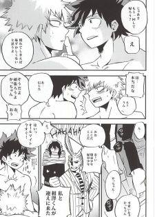 (C88) [GiftKuchen (Shitori)] Otomari Hero (My Hero Academia) - page 24