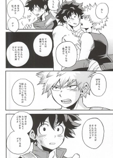 (C88) [GiftKuchen (Shitori)] Otomari Hero (My Hero Academia) - page 11