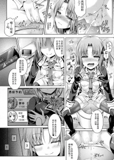 [Taniguchi-san] -Tamashii- INSERT LEVEL 3: Houkago Nyotai Tour (COMIC Unreal 2015-08 Vol. 56) [Chinese] - page 7