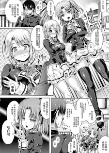 [Taniguchi-san] -Tamashii- INSERT LEVEL 3: Houkago Nyotai Tour (COMIC Unreal 2015-08 Vol. 56) [Chinese] - page 2