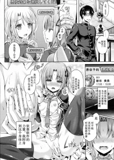 [Taniguchi-san] -Tamashii- INSERT LEVEL 3: Houkago Nyotai Tour (COMIC Unreal 2015-08 Vol. 56) [Chinese] - page 3