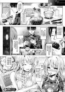 [Taniguchi-san] -Tamashii- INSERT LEVEL 3: Houkago Nyotai Tour (COMIC Unreal 2015-08 Vol. 56) [Chinese] - page 18