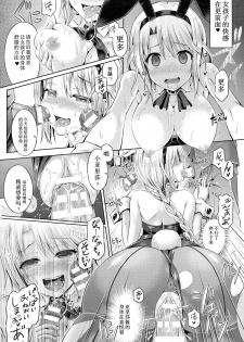 [Taniguchi-san] -Tamashii- INSERT LEVEL 3: Houkago Nyotai Tour (COMIC Unreal 2015-08 Vol. 56) [Chinese] - page 16