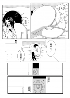 [Harapeko Teishoku] Haruna Otoshi (To Love-Ru) [Chinese] [狗野叉汉化] - page 3