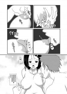 [Harapeko Teishoku] Haruna Otoshi (To Love-Ru) [Chinese] [狗野叉汉化] - page 10