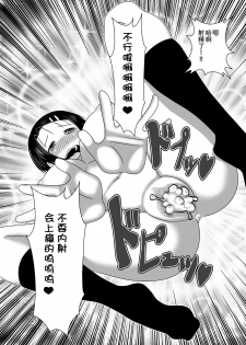 [Harapeko Teishoku] Haruna Otoshi (To Love-Ru) [Chinese] [狗野叉汉化] - page 28
