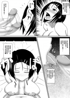 [Harapeko Teishoku] Haruna Otoshi (To Love-Ru) [Chinese] [狗野叉汉化] - page 16