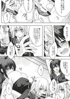 (Senka no Toki Zan) [MOFUYA (Kuro)] Daga ￮￮-Ijiri wa Oretachi Suki da na! (Touken Ranbu) - page 13