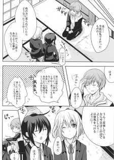 (Senka no Toki Zan) [MOFUYA (Kuro)] Daga ￮￮-Ijiri wa Oretachi Suki da na! (Touken Ranbu) - page 17