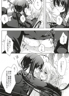 (Senka no Toki Zan) [MOFUYA (Kuro)] Daga ￮￮-Ijiri wa Oretachi Suki da na! (Touken Ranbu) - page 7