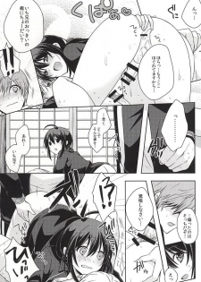 (Senka no Toki Zan) [MOFUYA (Kuro)] Daga ￮￮-Ijiri wa Oretachi Suki da na! (Touken Ranbu) - page 24