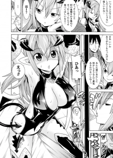 [Anthology] 2D Comic Magazine Nipple Fuck de Acme Jigoku! Vol. 2 [Digital] - page 24