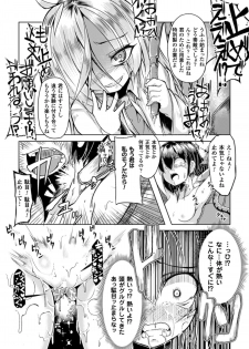 [Anthology] 2D Comic Magazine Nipple Fuck de Acme Jigoku! Vol. 2 [Digital] - page 43