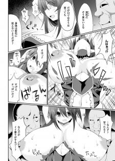 [Anthology] 2D Comic Magazine Nipple Fuck de Acme Jigoku! Vol. 2 [Digital] - page 10
