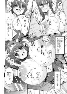 [Anthology] 2D Comic Magazine Nipple Fuck de Acme Jigoku! Vol. 2 [Digital] - page 14