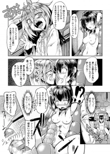 [Anthology] 2D Comic Magazine Nipple Fuck de Acme Jigoku! Vol. 2 [Digital] - page 41