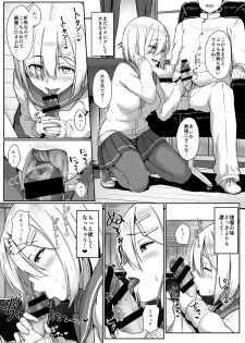 (C89 Sample) [葵井ちづる] はまかぜびより (艦隊これくしょん) - page 4