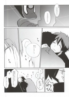 (SUPERKansai21) [Hebereke (Nomiya Keyo)] Atsuku, tokashite (Kekkai Sensen) - page 5