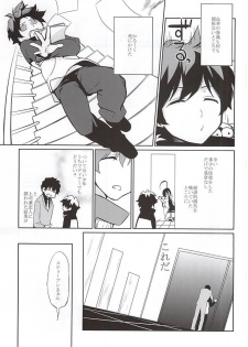 (SUPERKansai21) [Hebereke (Nomiya Keyo)] Atsuku, tokashite (Kekkai Sensen) - page 2