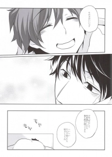 (SUPERKansai21) [Hebereke (Nomiya Keyo)] Atsuku, tokashite (Kekkai Sensen) - page 16