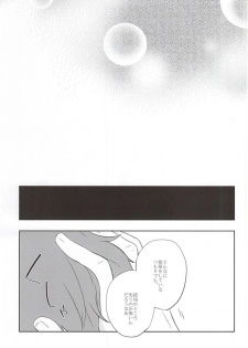 (SUPERKansai21) [Hebereke (Nomiya Keyo)] Atsuku, tokashite (Kekkai Sensen) - page 14