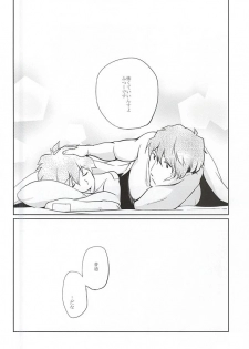 (SUPERKansai21) [Hebereke (Nomiya Keyo)] Atsuku, tokashite (Kekkai Sensen) - page 15