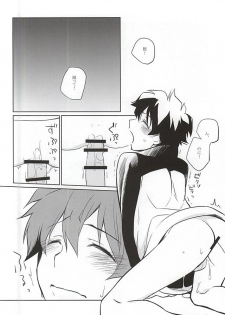 (SUPERKansai21) [Hebereke (Nomiya Keyo)] Atsuku, tokashite (Kekkai Sensen) - page 9