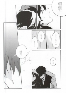 (SUPERKansai21) [Hebereke (Nomiya Keyo)] Atsuku, tokashite (Kekkai Sensen) - page 3