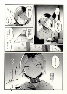 (Neko Masshigura! 3) [Houkiboshi (Maruna)] Kenma Circulation (Haikyuu!!) - page 5