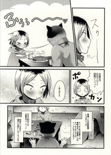 (Neko Masshigura! 3) [Houkiboshi (Maruna)] Kenma Circulation (Haikyuu!!) - page 3