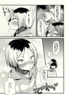 (Neko Masshigura! 3) [Houkiboshi (Maruna)] Kenma Circulation (Haikyuu!!) - page 24