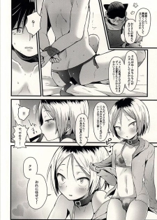 (Neko Masshigura! 3) [Houkiboshi (Maruna)] Kenma Circulation (Haikyuu!!) - page 11