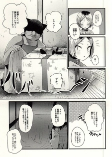 (Neko Masshigura! 3) [Houkiboshi (Maruna)] Kenma Circulation (Haikyuu!!) - page 4