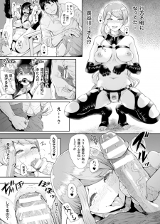 [Anthology] Bessatsu Comic Unreal - Joushiki ga Eroi Ijou na Sekai Vol. 3 [Digital] - page 11