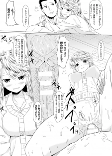 [Anthology] Bessatsu Comic Unreal - Joushiki ga Eroi Ijou na Sekai Vol. 3 [Digital] - page 39