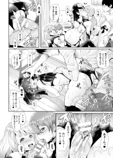 [Anthology] Bessatsu Comic Unreal - Joushiki ga Eroi Ijou na Sekai Vol. 3 [Digital] - page 24