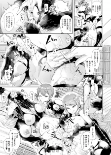 [Anthology] Bessatsu Comic Unreal - Joushiki ga Eroi Ijou na Sekai Vol. 3 [Digital] - page 17