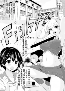 [Anthology] Bessatsu Comic Unreal - Joushiki ga Eroi Ijou na Sekai Vol. 3 [Digital] - page 30