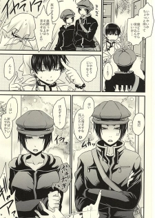 [UNIYA (Shinonome Ryuu)] 3P (Hoozuki no Reitetsu) - page 5