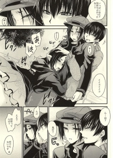 [UNIYA (Shinonome Ryuu)] 3P (Hoozuki no Reitetsu) - page 17