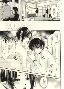 [UNIYA (Shinonome Ryuu)] 3P (Hoozuki no Reitetsu) - page 19