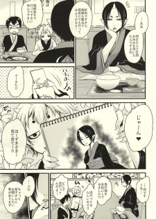 [UNIYA (Shinonome Ryuu)] 3P (Hoozuki no Reitetsu) - page 3