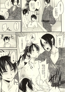 [UNIYA (Shinonome Ryuu)] 3P (Hoozuki no Reitetsu) - page 21