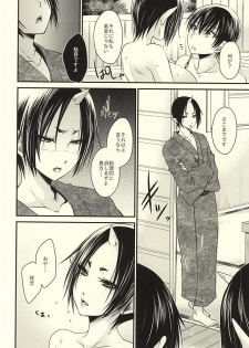 [UNIYA (Shinonome Ryuu)] 3P (Hoozuki no Reitetsu) - page 20