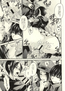 [UNIYA (Shinonome Ryuu)] 3P (Hoozuki no Reitetsu) - page 15