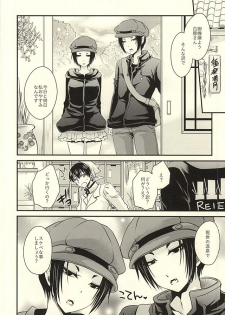 [UNIYA (Shinonome Ryuu)] 3P (Hoozuki no Reitetsu) - page 4