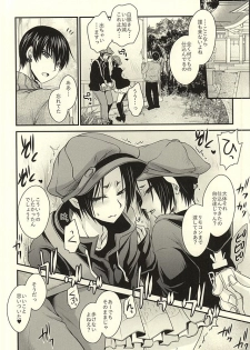 [UNIYA (Shinonome Ryuu)] 3P (Hoozuki no Reitetsu) - page 12